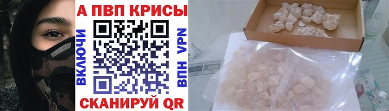 Alpha-PVP Crystall  Купить  Выкса 