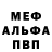 Alpha PVP кристаллы Horovind Jonytouch
