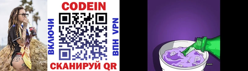 Купить закладки  Выкса  Codein напиток Lean (лин) 