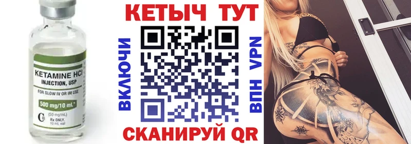 Купить где  Выкса  КЕТАМИН ketamine 